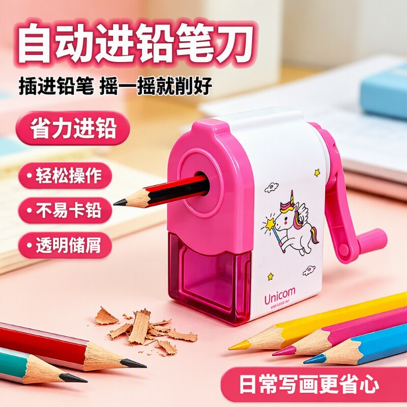 新款卷笔刀转笔刀小学生专用削笔器自动进铅退铅手摇式多功能美术高颜值削笔机铅笔手动幼儿园图片