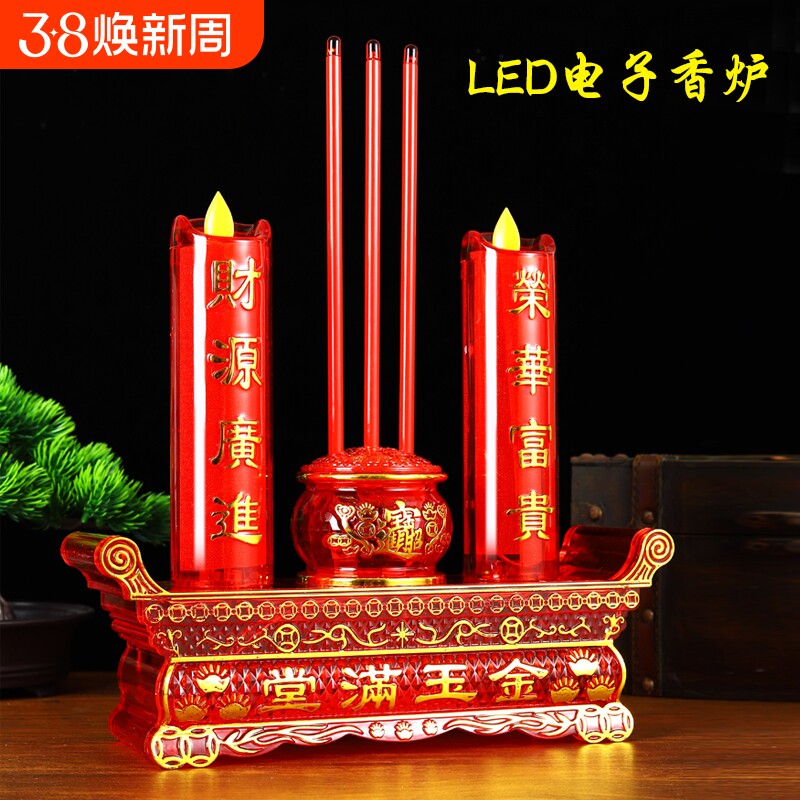 仿真摇摆火焰蜡烛电烛灯电子莲花香炉家用插电电池电香烛台长明灯