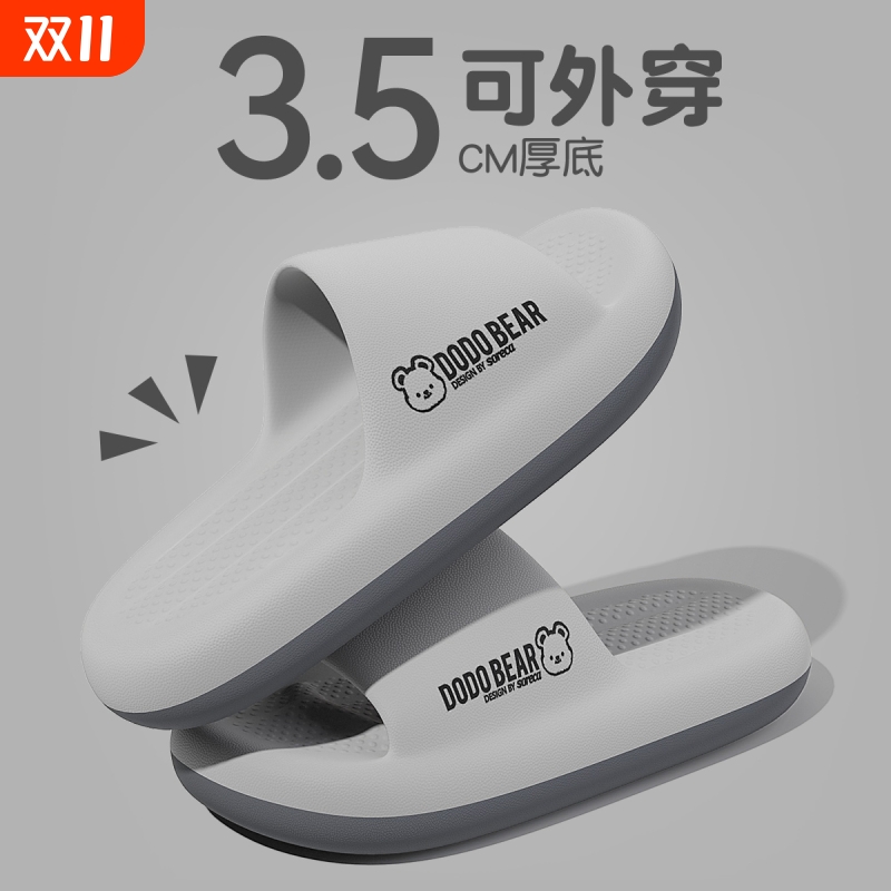 踩屎感男士拖鞋2024新款