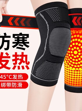 冬季艾草发热护膝盖套关节保暖中老年人防寒加厚防滑热敷理疗磁疗