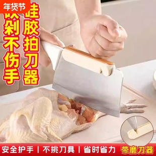 硅胶刀背拍刀器厨房切菜护手神器砍骨省力不伤手刀背器厨房小工具