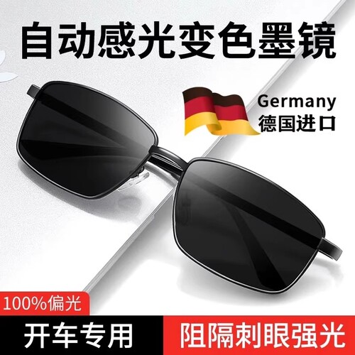 男士偏光偏光变色变色太阳镜