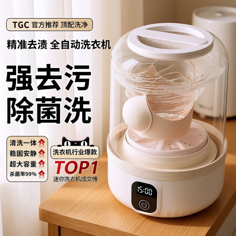 2026免安装迷你内衣洗衣机洗袜子内裤一体机小型无线便携式洗衣杯