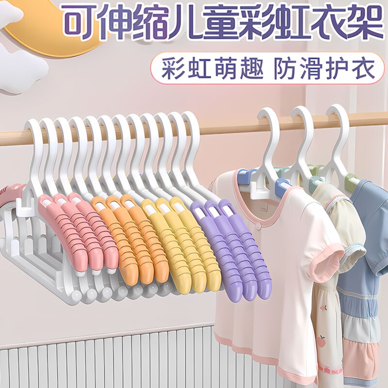 儿童衣架婴儿宝宝专用晾晒衣服伸缩小孩新生幼儿家用挂衣撑防滑
