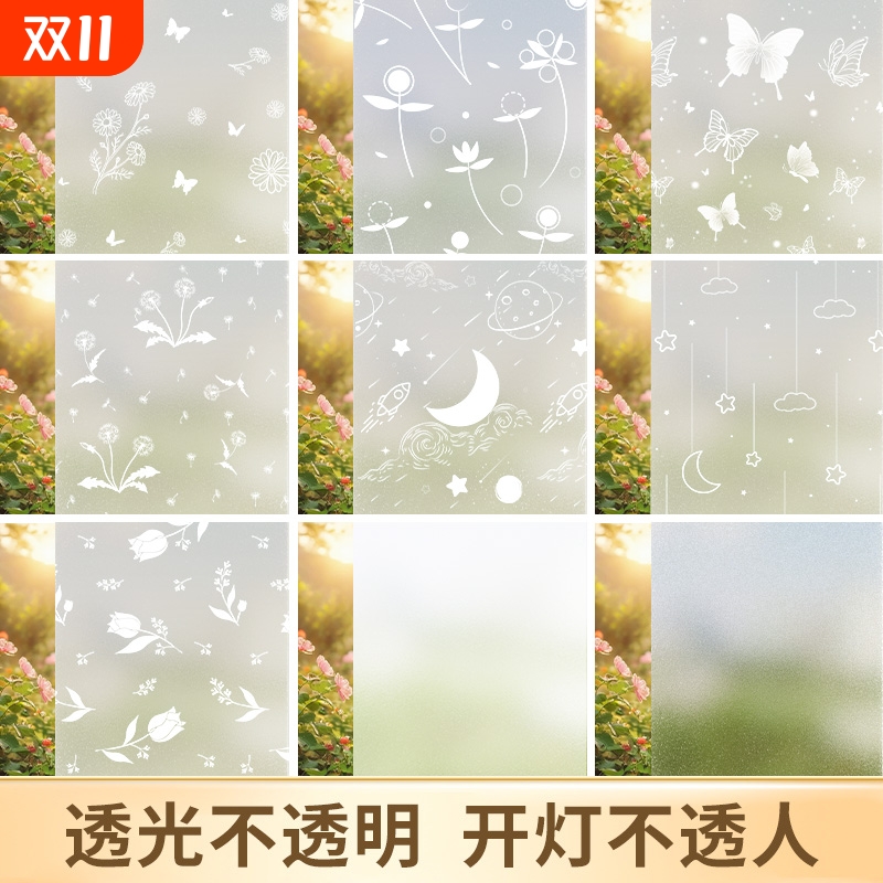 卫生间防走光玻璃贴膜透光不透明