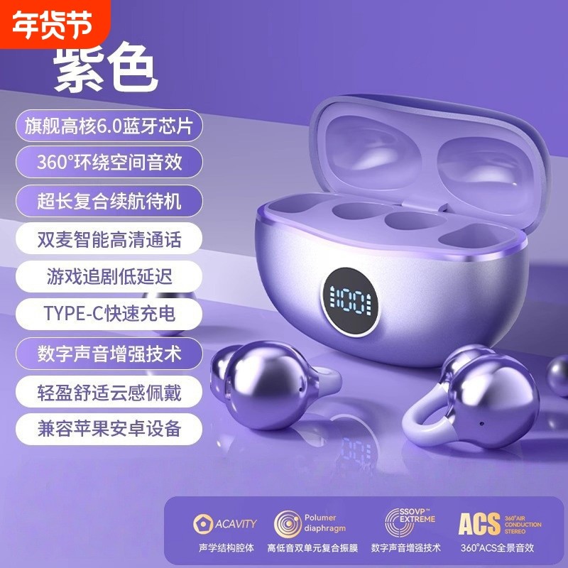 蓝牙耳机夹耳式高颜值超长续航跑步运动无线降噪高音质夹耳式D151,影音电器,蓝牙耳机,淘宝优惠券,粉丝福利购,淘宝优惠卷