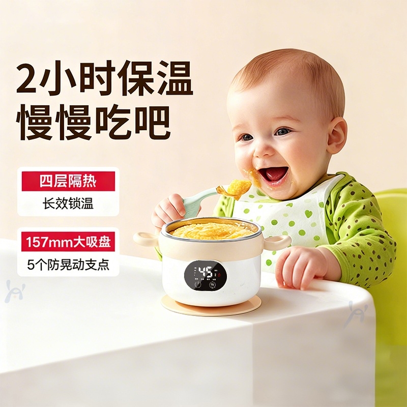 宝宝恒温辅食碗智能电子充电婴儿辅食加热饭盒儿童专用餐具保温碗
