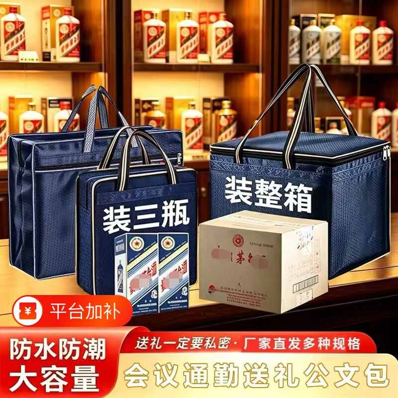 手提文件袋公文包会议公文袋送礼装烟包装酒加大加宽装白酒飞茅酒原装箱烟茶帆布礼品收纳袋大号文件袋文件袋