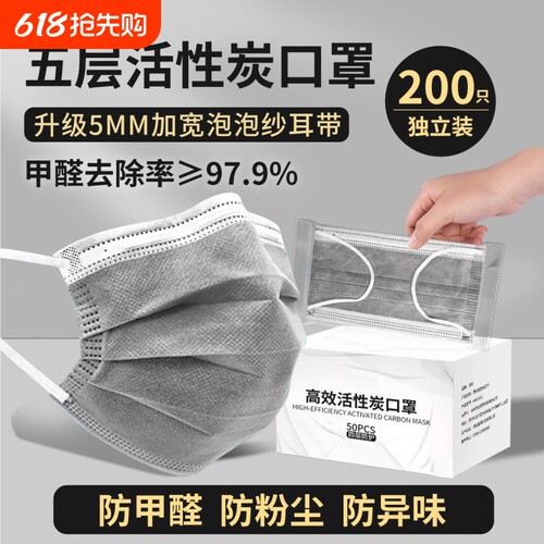 活性炭口罩n95防工业粉尘甲醛