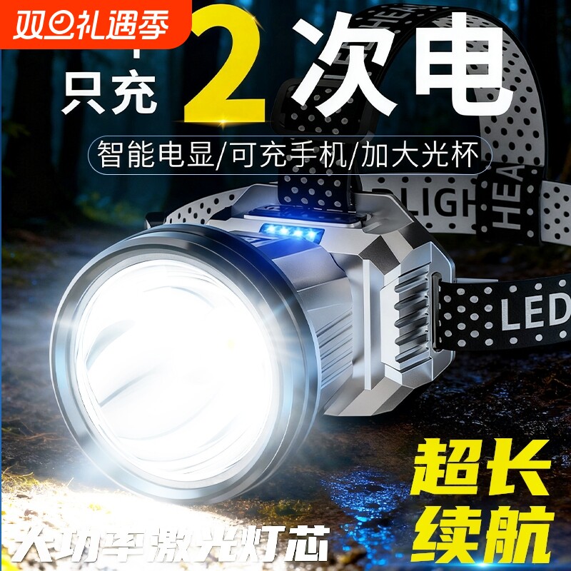 公牛适用头灯手电筒头戴式强光充电超亮钓鱼专用超长续航锂电矿灯