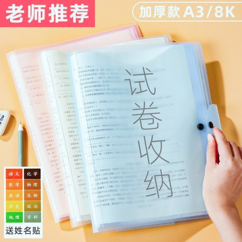 A3试卷收纳袋学习文件袋考试卷初高中学生用品多层透明插页资料册,文具电教/文化用品/商务用品,文件夹/试卷夹,淘宝优惠券,粉丝福利购,淘宝优惠卷