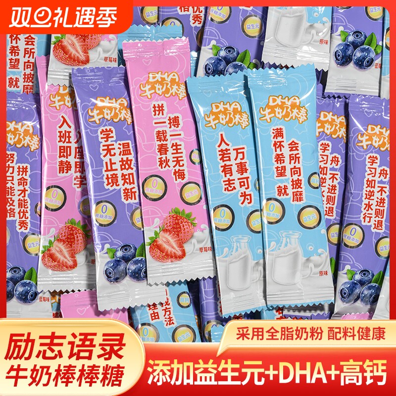 励志奶棒配料清洁高钙益生元DHA