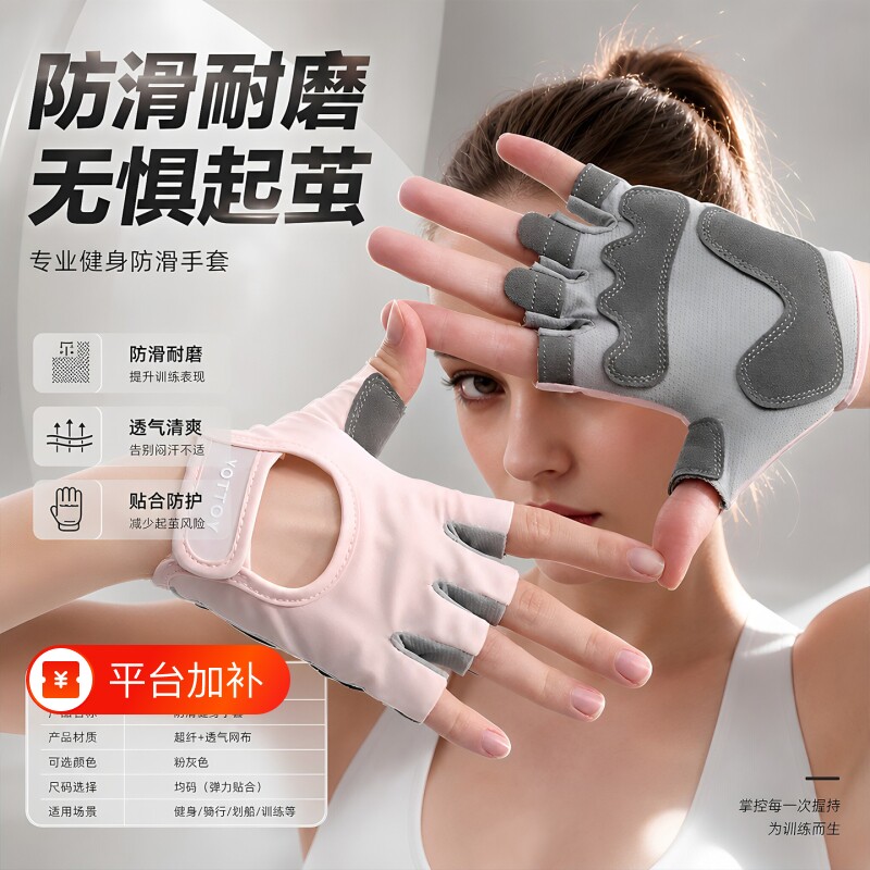 德国运动手套健身女防起茧防滑专业初学者高空中训练薄款半指瑜伽