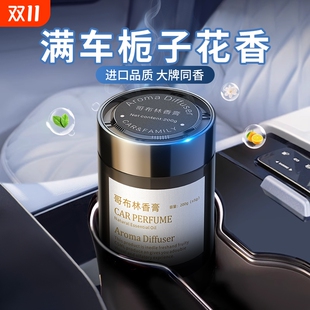 桂花车载香薰新款 持久留香氛固体香膏汽车内专用高级感淡香