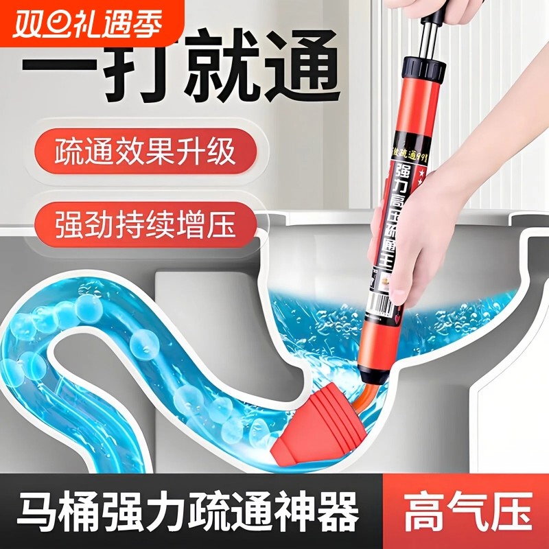 马桶疏通器一炮通高气压下水道疏通神器厕所地漏堵塞管道专用工具
