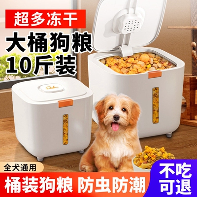 桶装5斤狗粮10斤全价冻干通用粮中小型犬泰迪柯基土零食袋装蓝莓