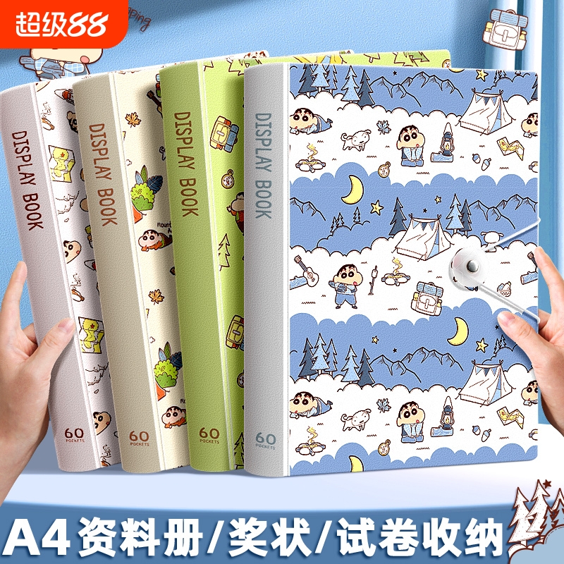 【蜡笔小新&联名】A4卡通资料册
