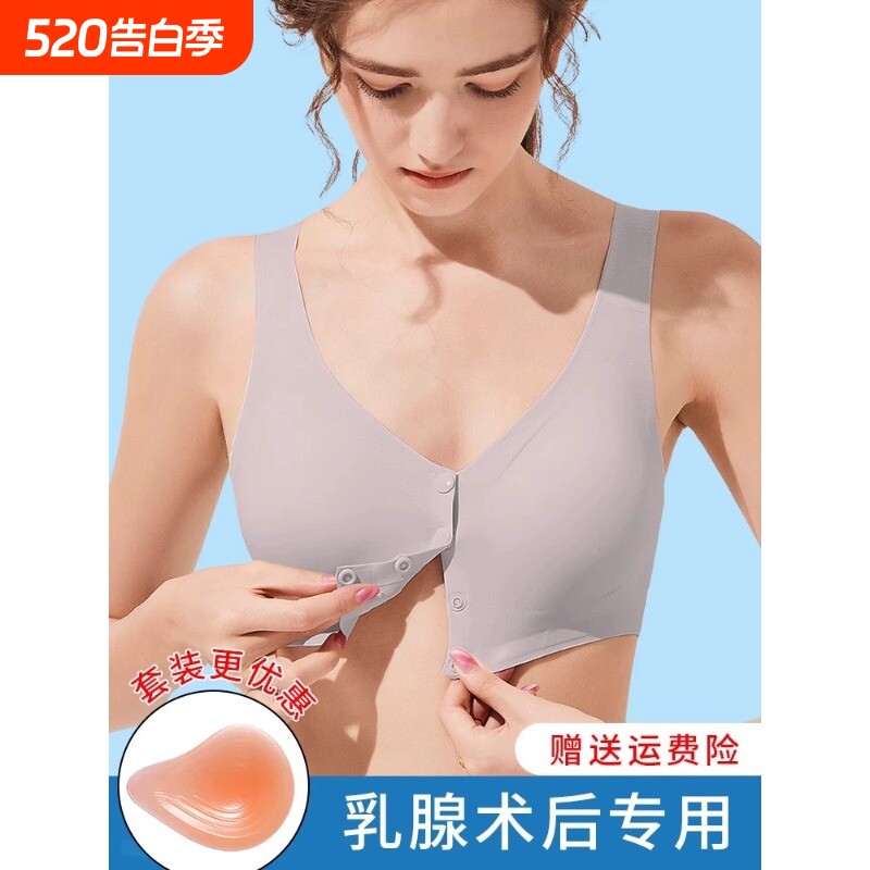 前排扣术后义乳内衣女士背心式美背文胸无痕胸罩女前扣收副乳钢圈
