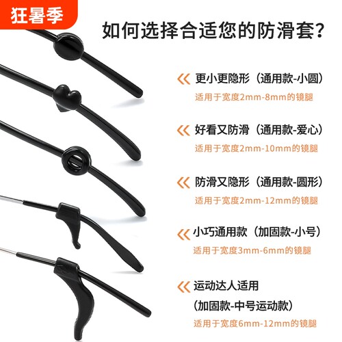 眼镜防滑套耳勾套管硅胶套托防脱落神器固定防滑圈防掉下滑镜腿