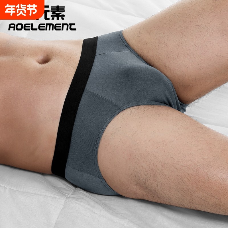 男士内裤男三角裤薄款莫代尔裤衩低腰大码舒适透气男生底裤短裤头,女士内衣/男士内衣/家居服,男三角内裤,淘宝优惠券,粉丝福利购,淘宝优惠卷
