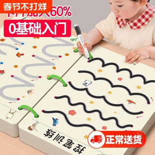 儿童控笔训练卡字帖幼儿园可擦写画本2-3-4岁宝宝学前班小班中班大班运笔数字入门早教启蒙益趣幼小衔接学写字初学反复练习描红本