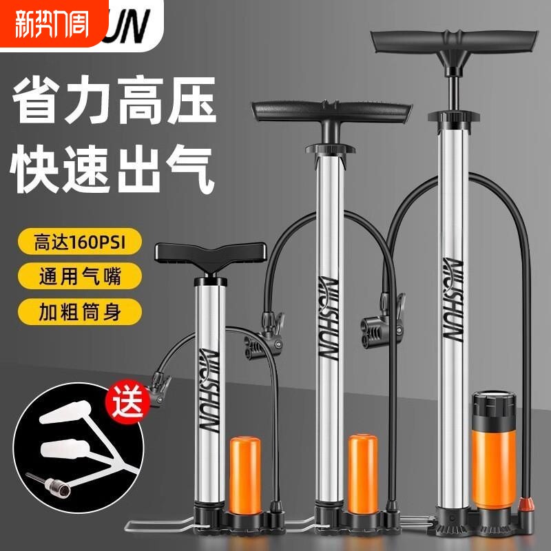 自行车打气筒家用新型高压气管子充气泵汽车电瓶动车篮球通用