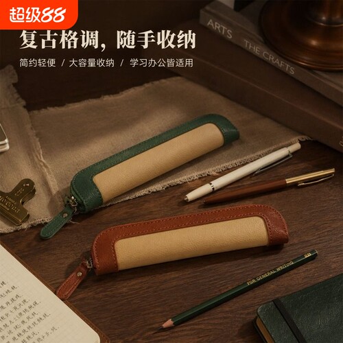 复古撞色荔枝纹皮笔袋
