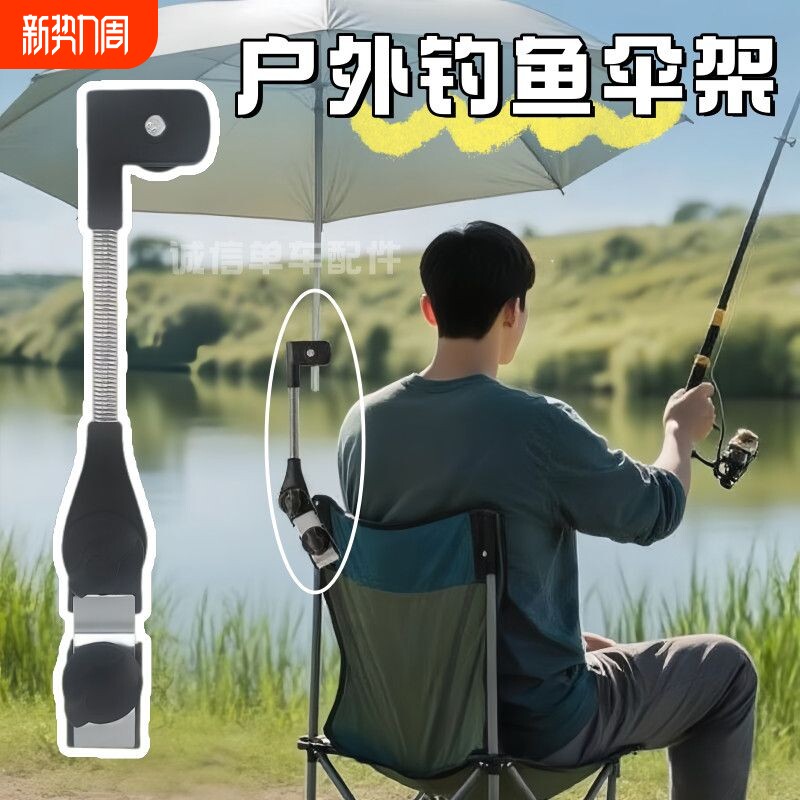 钓鱼雨伞固定器支撑架防晒神器户外沙滩露营钓伞婴儿车遮阳伞支架