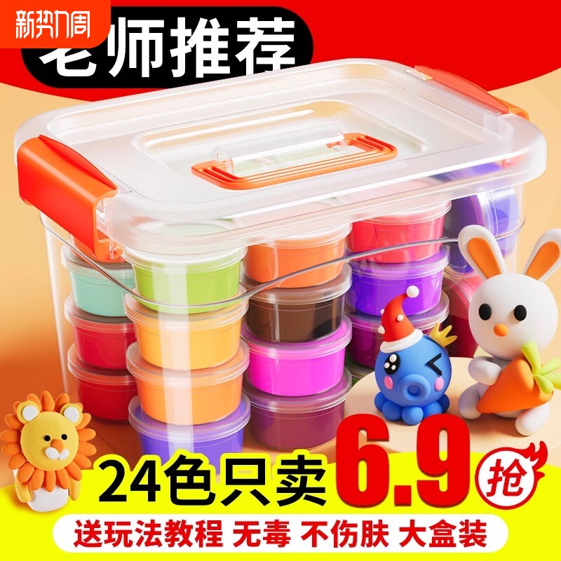 丁小萌超轻粘土幼儿园儿童手工diy制作材料太空泥黏土橡皮泥彩泥