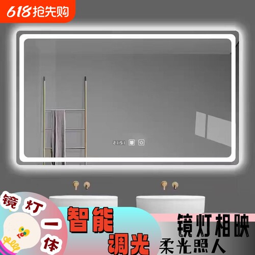 卫生间浴室镜子挂墙洗手间led带灯防雾智能镜子触摸屏厕所发光镜
