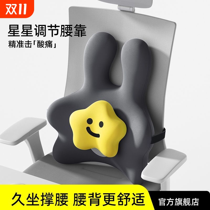 STG成人儿童座椅护腰工位久坐神器办公室椅子靠背腰部支撑腰靠垫