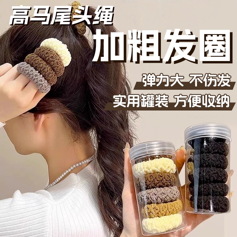 2025新款高弹力加粗加厚发绳