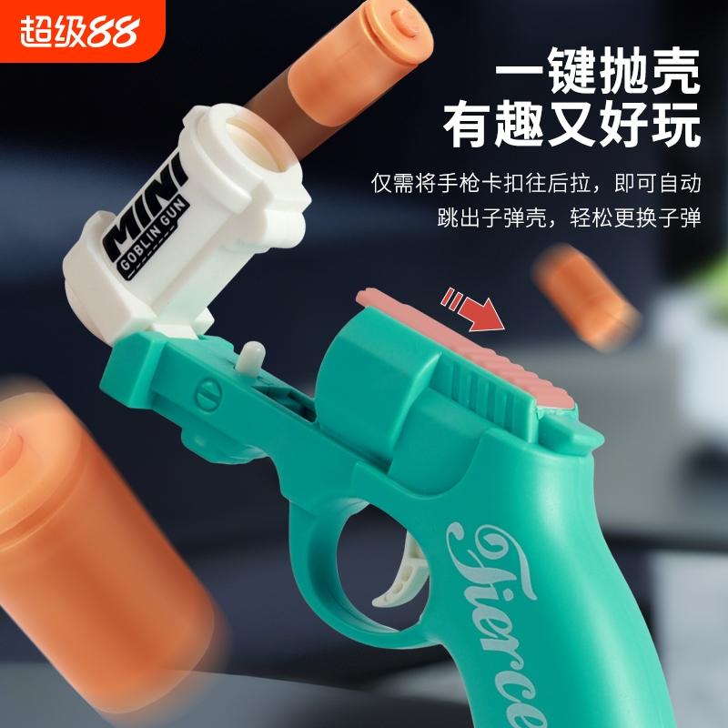 哥布林抛壳枪儿童玩具男孩发射器硬弹枪高级黑科技仿真抛壳小手枪