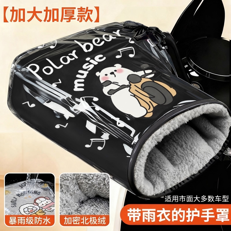 电动电瓶车手把套冬季保暖手套摩托车防水挡风加绒护手防风防雨