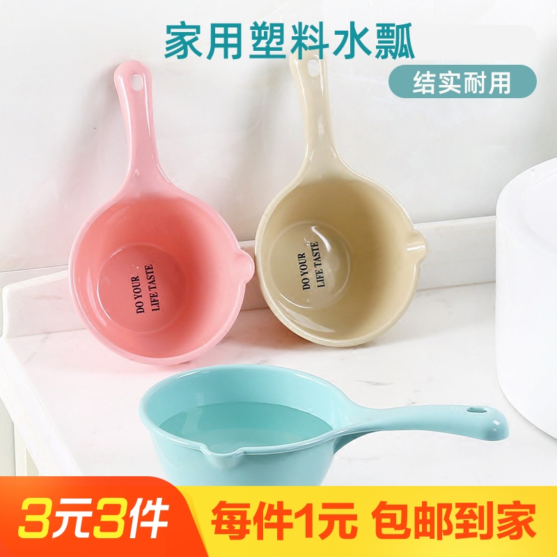 水勺加厚塑料水瓢1个舀水