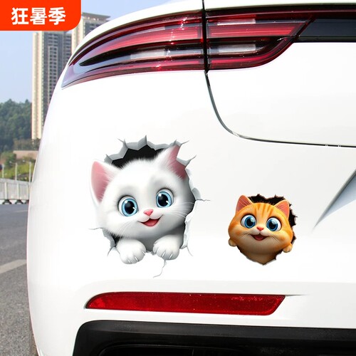 汽车贴纸3d立体猫咪车身划痕遮挡