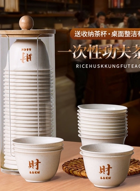 稻壳一次性功夫茶杯食品级耐高温高档硬加厚杯子喝茶饮茶水杯小号