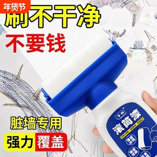 白墙面滚筒漆墙壁修复刷墙补墙修补自刷膏去污神器自涂料净味粉墙