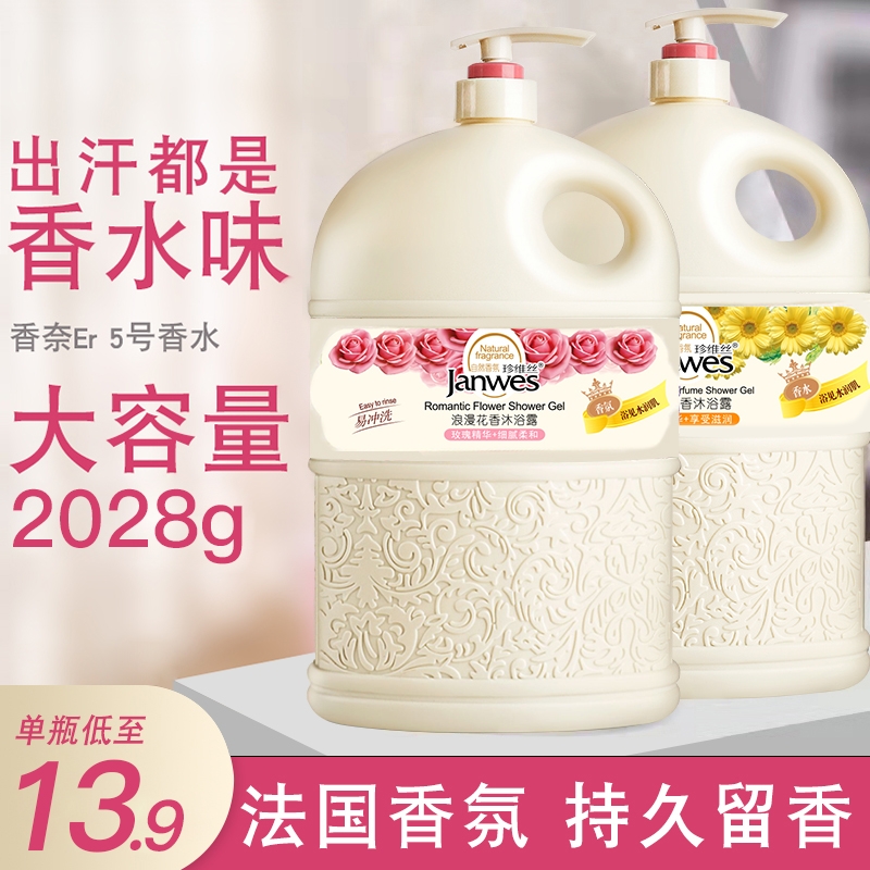 香水沐浴露持久留香家庭套装保湿滋润香氛洗发乳男女通用玫瑰香体