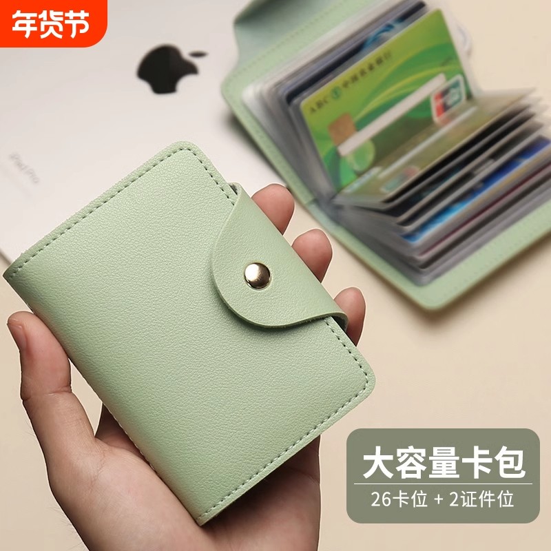 卡包女士2025新款男轻薄小巧卡位多卡套证件收纳包夹驾驶证大容量