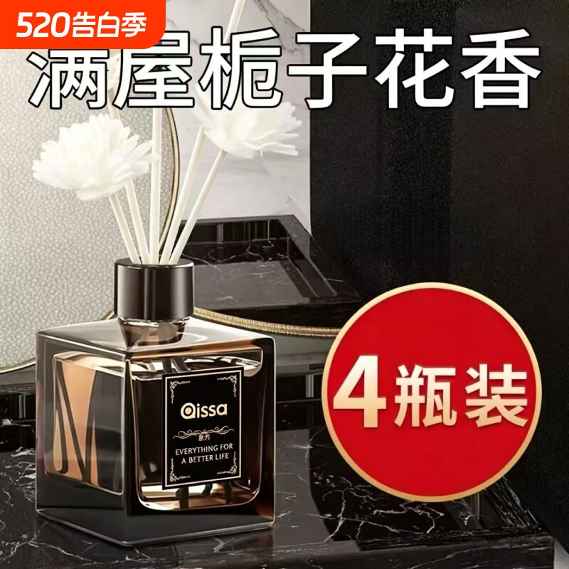 卧室客厅办公室浴室卫生间高级香源大瓶新款香氛香薰精油持久留香