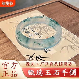 高冰飘花玉镯子女款冰种手镯冰透石英岩扁镯独龙玉色翡翠平替正品