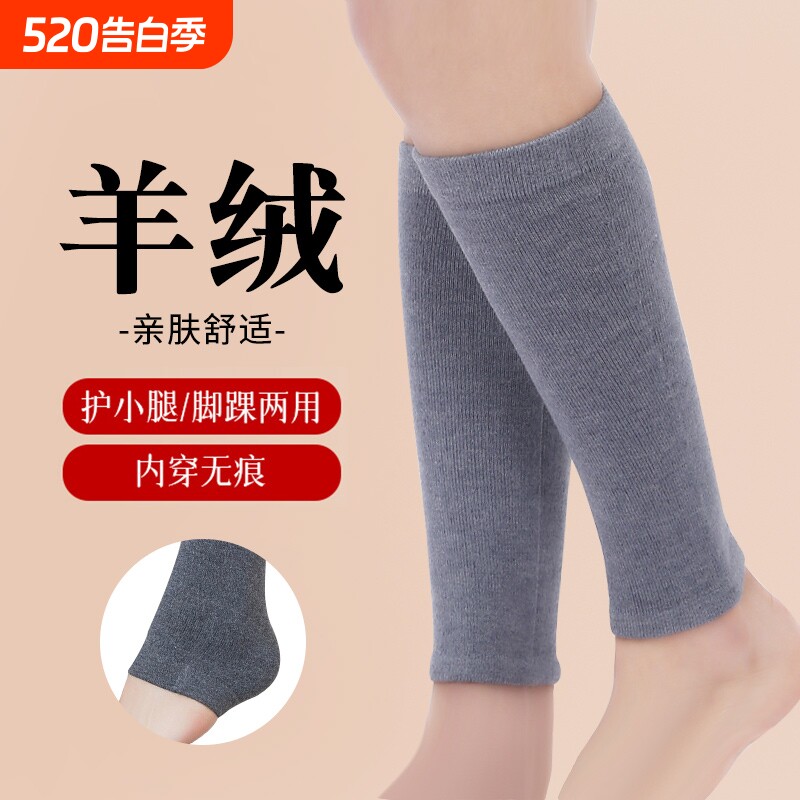 羊绒护小腿套保暖老寒腿春秋护脚踝脚腕袜套女护腿长筒套防寒睡觉