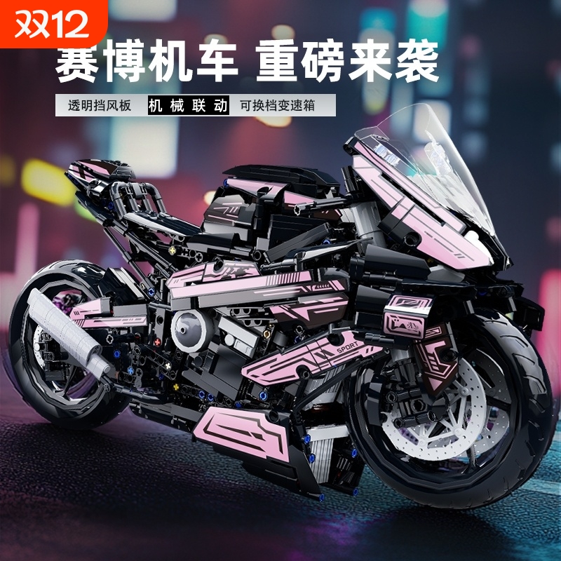 【即将售罄】摩托车积木玩具