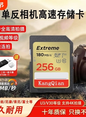 单反相机sd存储卡适用佳能尼康富士索尼V30/U3高速相机内存卡64G
