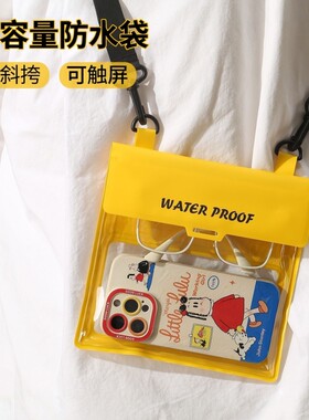 手机防水袋可触屏拍照游泳专用防水套漂流密封包海边必备神器斜挎