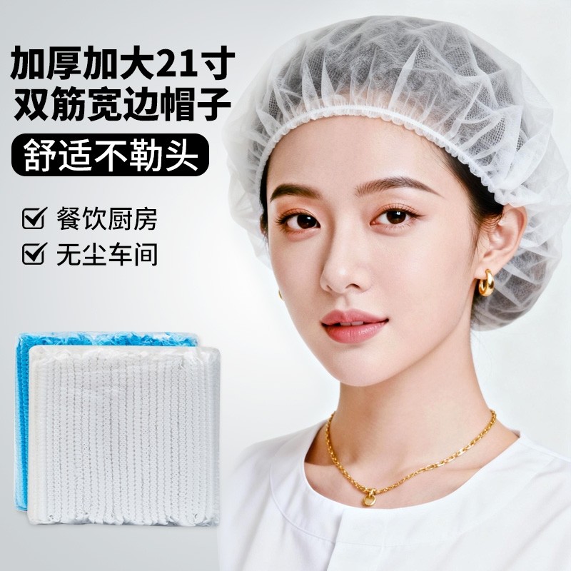 一次性帽子无纺布食品帽防尘厨房专用发头套厨师餐饮的加厚防掉发,居家日用,头部防护用品,淘宝优惠券,粉丝福利购,淘宝优惠卷