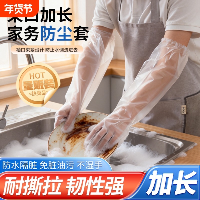加厚家务手套加长束口厨房洗碗洗衣耐用耐磨一次性手套食品级家用,家庭/个人清洁工具,常规家务手套,淘宝优惠券,粉丝福利购,淘宝优惠卷