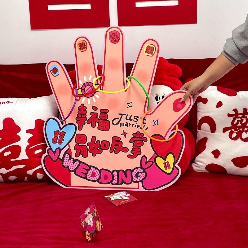 【互动小游戏结婚接亲小道具】