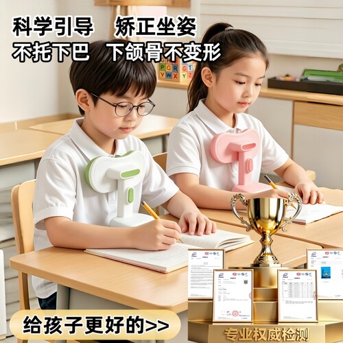坐姿矫正器可折叠学习姿势矫正器
